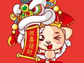 Chinese New Year and AliExpress 2018