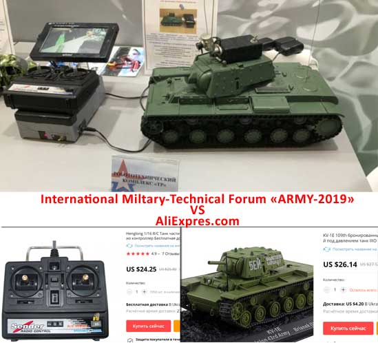 Russian military institute make a purchase from Aliexpress