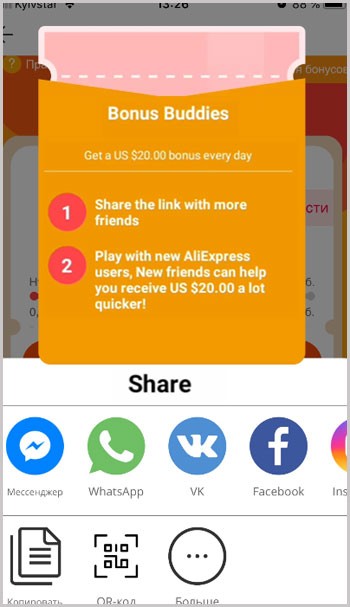 Share-link Get a US $20.00 bonus every day