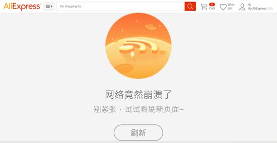 network broke down AliExpress