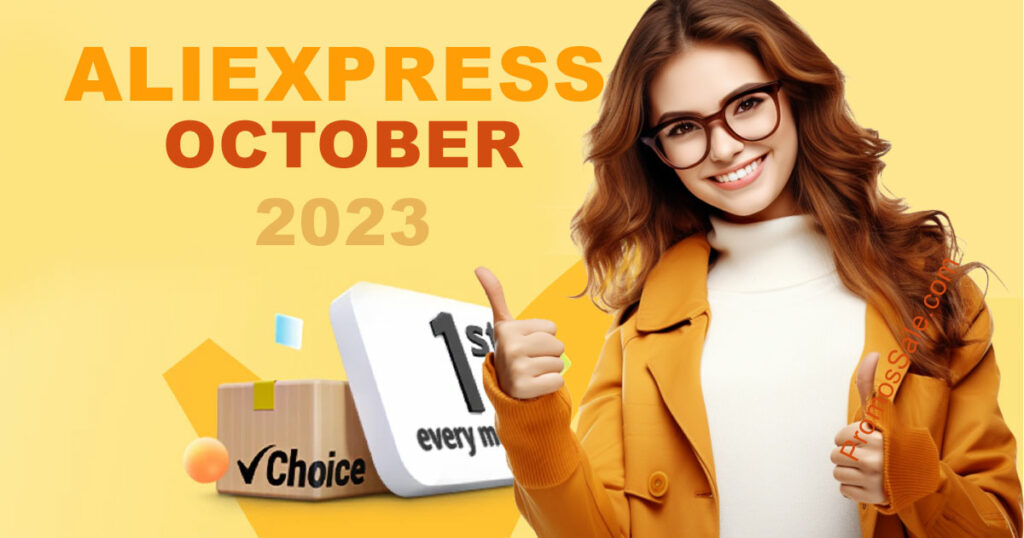 AliExpress Choice October 2023