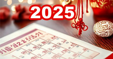 2025 Chinese Holiday Calendar