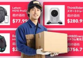 アリエク 日本向け商品 日本国内発送特集