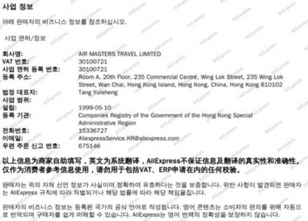 Air Masters Travel Limited | AliExpress