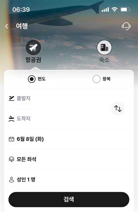 알리 여행 세일