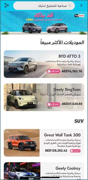 buy cars on AliExpress UAE