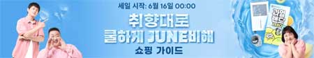 ์ฟจํ๊ฒ JUNE๋นํด