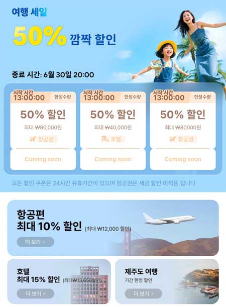 여행 세일 AliExpress