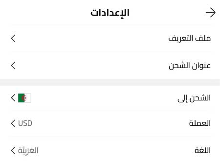 الشحن - العملة