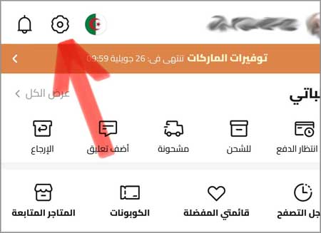 إعداد حساب علي اكسبريس
